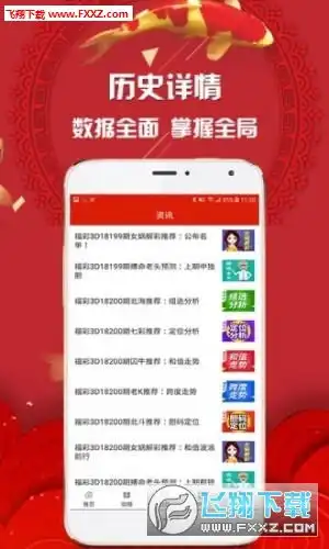 快赢481走势图最近60期下载河南快赢481走势图最近60期合并资料v1.0下载飞翔下载