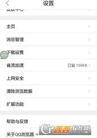 qq浏览器怎么恢复默认设置qq浏览器恢复默认设置方法