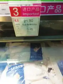 超市小票的价格咋和标签的不一样