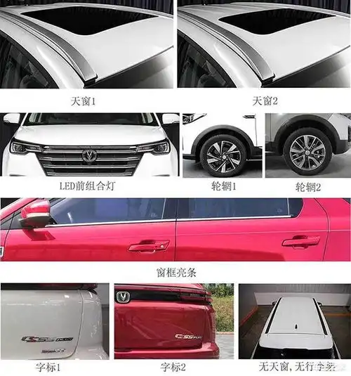 长安cs55plus新增车型申报图搭载蓝鲸ne1.5t动力