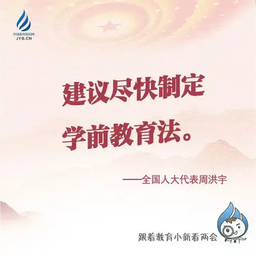 关注丨体育列入中高考必考科目,中医药传承从娃娃抓起两会热点,代表委员这样说