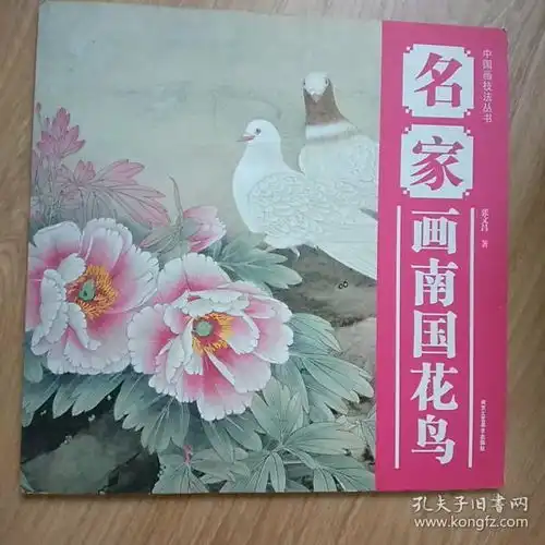 艺术静阅书香的书摊孔夫子旧书网