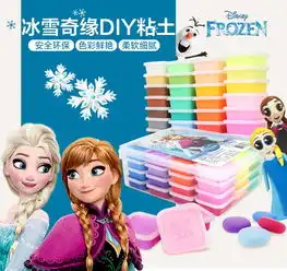 智高zhigao迪士尼冰雪奇缘公主彩泥粘土24色橡皮泥黏土沙套装太空彩泥玩具带收纳箱t137
