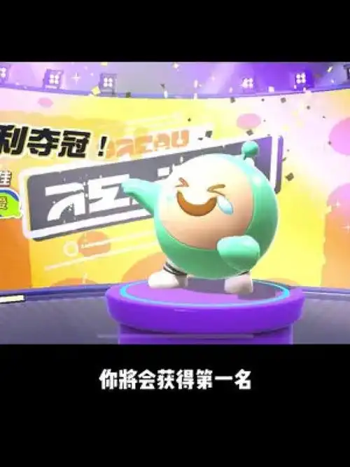 蛋仔派对eggy爱挤秀出你的游戏神操作把队友和对手都丢下去