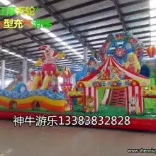 郑州市上街区神牛充气游乐设备厂