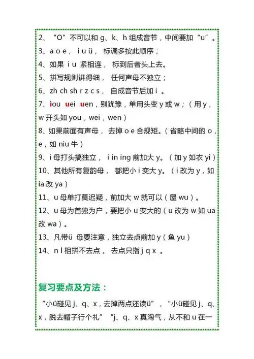 一年级拼音知识大全附练习题,有心的家长务必给孩子存一份