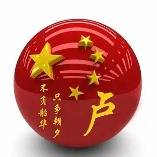 您的微信头像该换了,爱我中华,众志成城签名头像,来带走换上吧