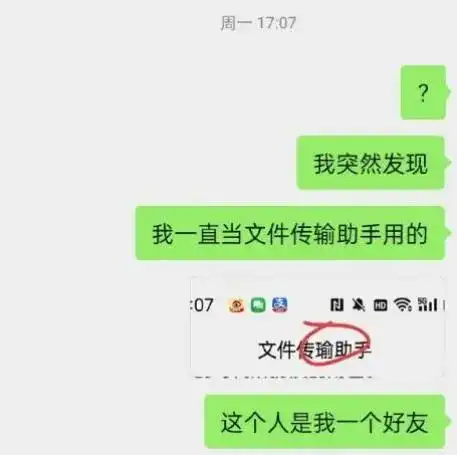 傻眼一条热搜,吓得网友赶紧看下自己微信