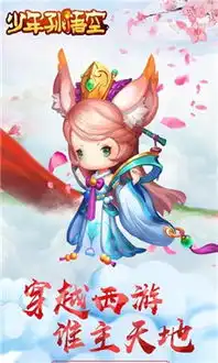 少年孙悟空内购破解版下载少年孙悟空无限元宝破解版下载v1.4.09553安卓下载