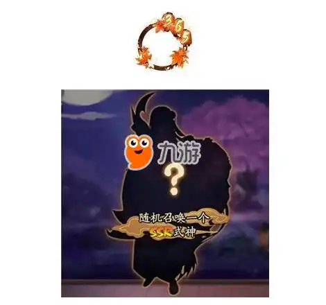 阴阳师周年庆ssr枫色秋庭签到就送活动