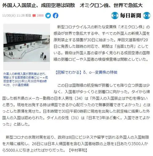 禁止外国人入境,日本成田机场空无一人