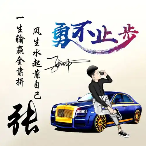 你的微信头像该换了,三十张专属高端大气励志姓氏头像,请查收