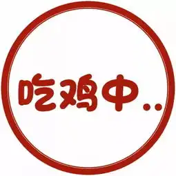 文字头像总有一张你需要哒