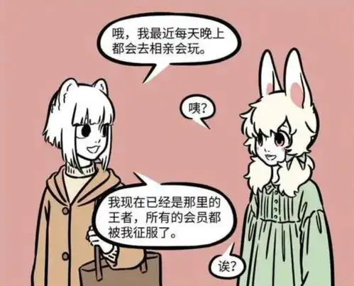 非人哉九月真会玩,主动去相亲会,还混成了九王