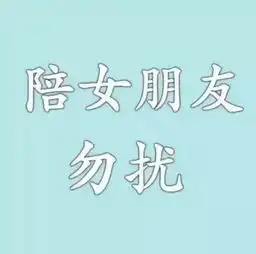 微信头像又多重要自从换了这个头像,每天业务繁忙啊