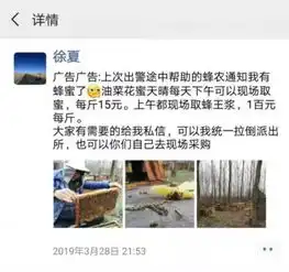 淮南民警叫卖蜂蜜,只为兑现这一承诺