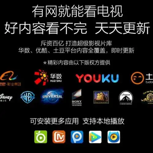 创维出品e900系网络机顶盒0月租秒换台支持投屏k歌游戏教育