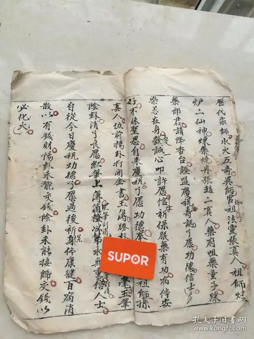 稀见中医手抄盖卦书,中医文化,医巫文化代代传承有序