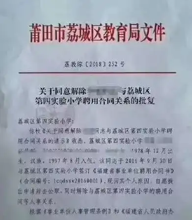 家长晒出全家的官职,请老师关照孩子纪委和教育局介入调查