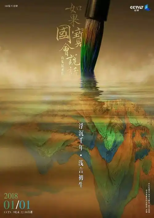 每集五分钟,豆瓣评分9.4,有一种高级叫央视出品
