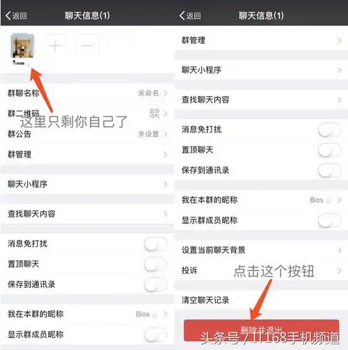 不再为多余的微信群发愁解散没用的群,简单几步就可以