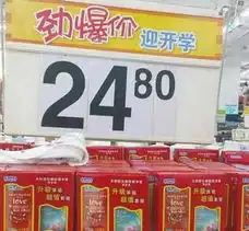 超市避孕套抢学生市场以开学价促销引争议