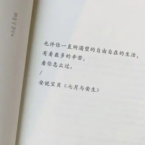 简单文案背景图
