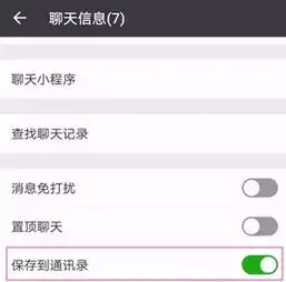 涨知识丨手机微信群不小心删了,两招快速找回