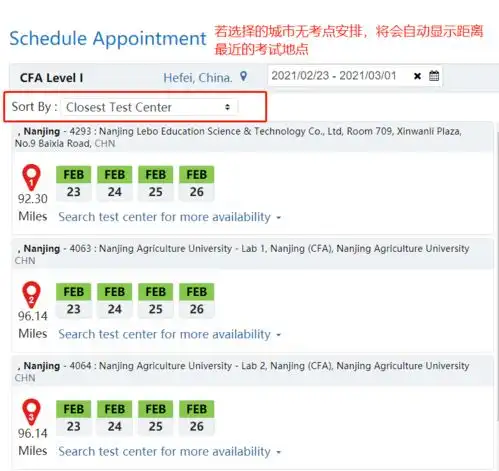 干货2021年cfa机考报名流程,最全详解