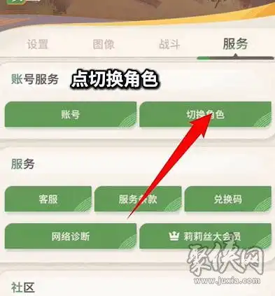 剑与远征启程怎么刷初始剑与远征启程刷初始攻略