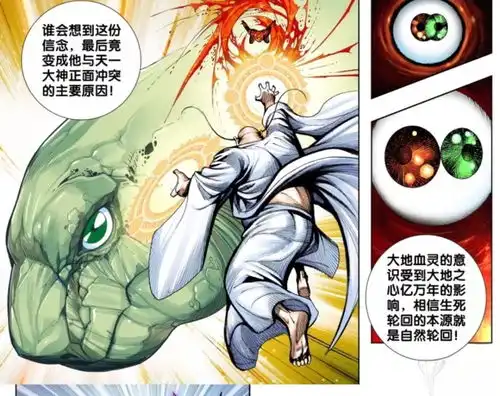 西行纪神族最强不是元始天尊,而且天一大神,一灵的实力也是强的不行