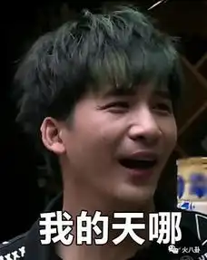 史上颜值最高脑洞最大综艺来袭南派三叔又发大招了