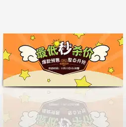淘宝双十一秒杀淘宝模板免费下载淘宝双十一秒杀海报图片千图网淘宝店铺装修