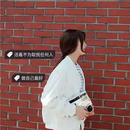 女生长发唯美背影带字头像2018不萌不美不温柔又没嫁给你
