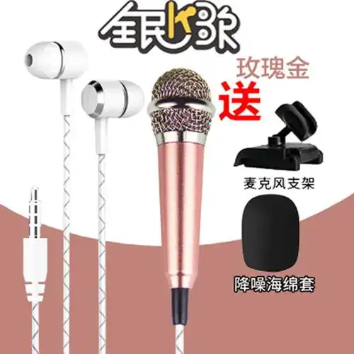 通用手机电脑耳机头戴式全民k歌录音专用k哥唱歌麦oppo带话筒vivo