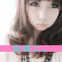 伤感女生帯字qq头像