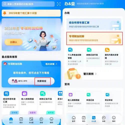 个人所得税专项附加扣除修改确认的热点问答来啦