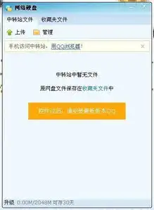 qq网络硬盘老是说控件过旧是怎么回事