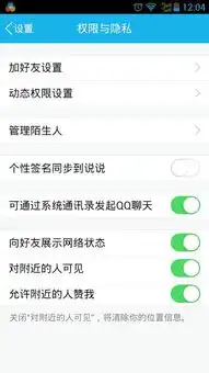 我昨天改了qq签名为什么系统自动就发送给好友了呢怎样设置才能不这样啊