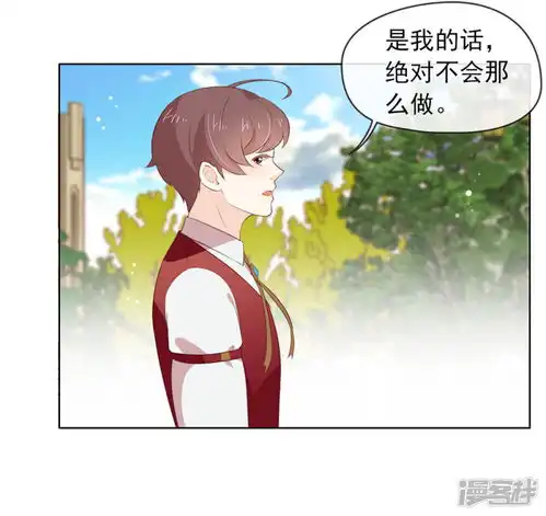 我与玛丽苏女主抢男友漫画第70话你误会了漫客栈