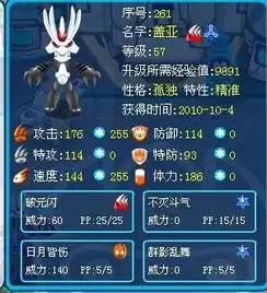 赛尔号我的盖亚有救吗