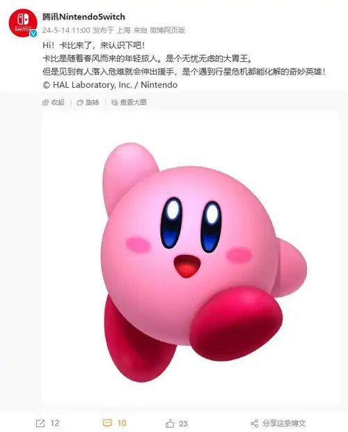 腾讯任天堂switch预热星之卡比,新星同盟此前已获版号