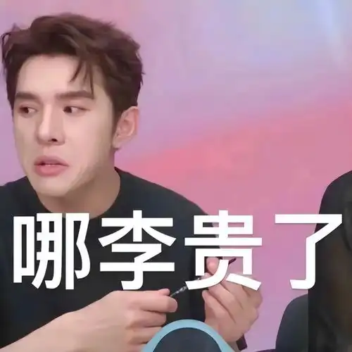 李佳琦人设崩塌,当年和他一起创业的付鹏,如今怎样了
