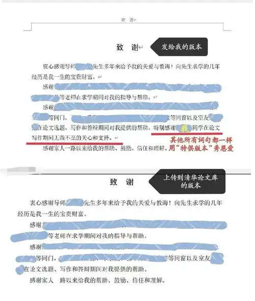 滴水不漏,北京名校25岁学霸博士渣男双线作战人大清华妹子被爆