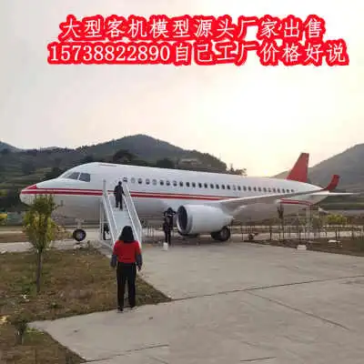 2021湛江客机模型模拟舱出租出售供应商集团
