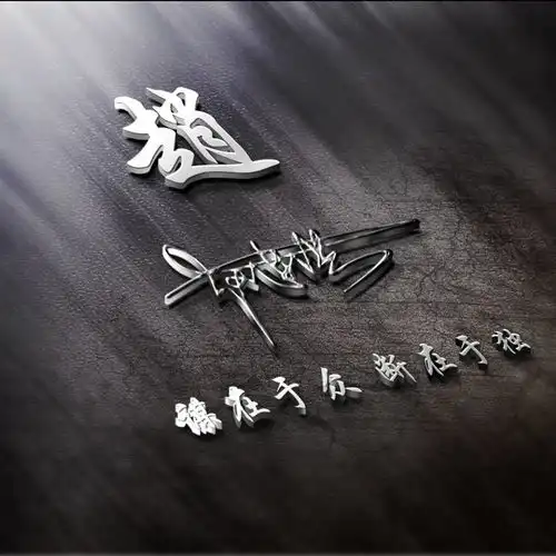 2022你该换个微信头像了,3d金属大气连笔签名头像,留姓名我设计