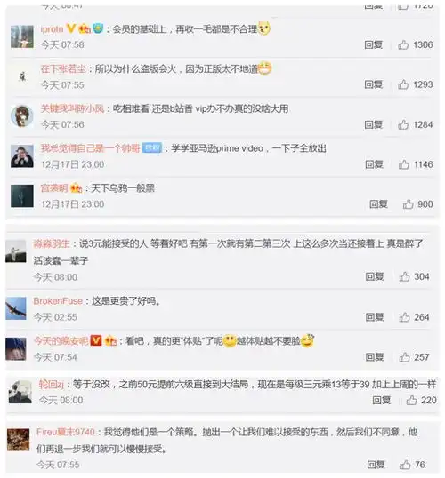 腾爱修改超前点播规则,换汤不换药的操作,是逼vip放弃正版