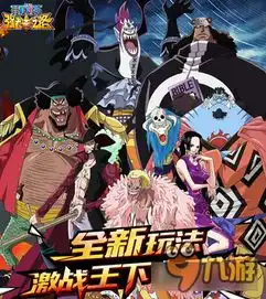 航海王强者之路新玩法激战七武海曝光