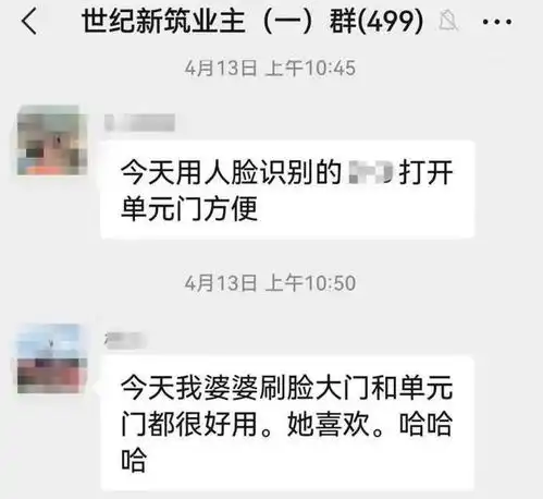 刚启用就识别出一例黄码杭州一小区换上新门禁,业主群里讨论开了