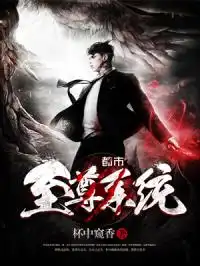 科幻小说大全科幻小说排行榜第44页软街文学网